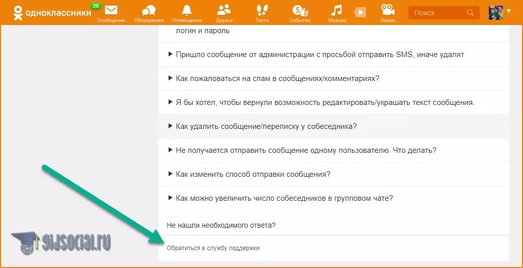 Удалить ответить. Прочитать сообщение в Одноклассниках. Кнопка отправки сообщений в одноклассников. Как понять что человек прочитал смс в Одноклассниках. Почему я не могу писать в Одноклассниках смс сообщения.