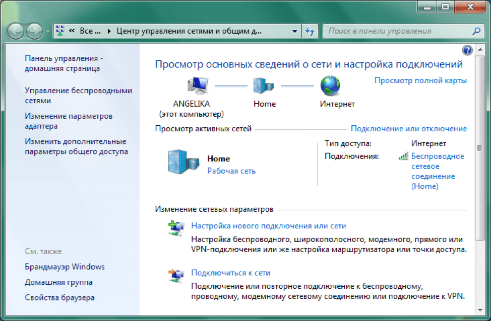 Подключиться к сети wi fi. Windows 7 управление сетями Wi-Fi. Настройка проводной сети. Параметры беспроводной сети. Настройка беспроводной сети.