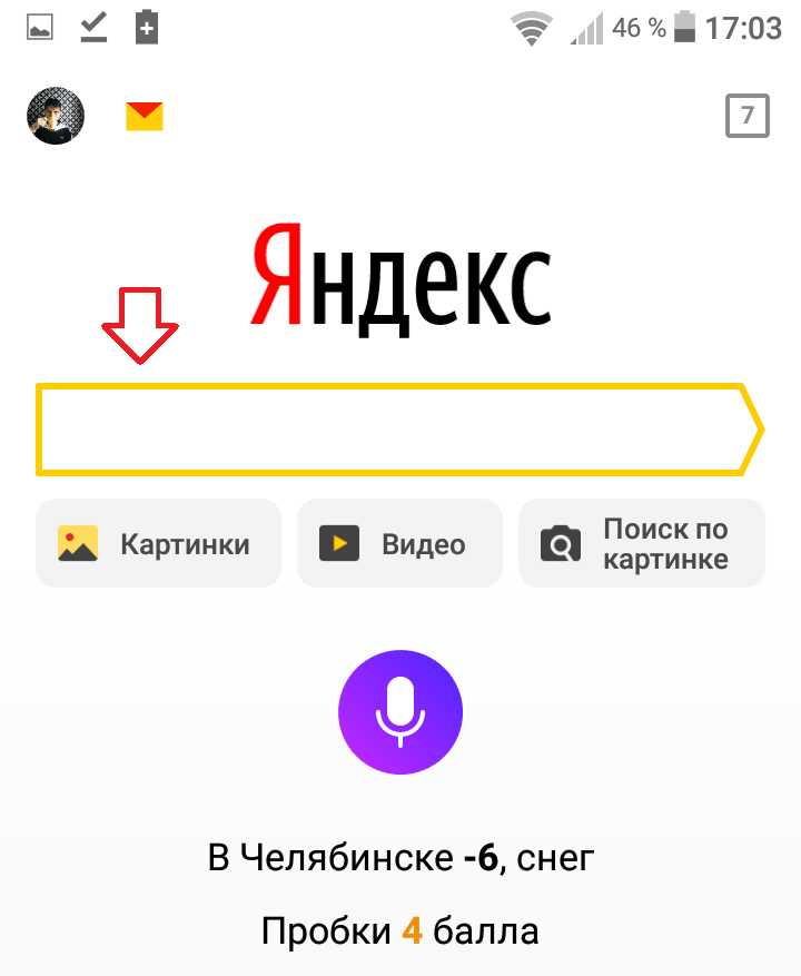 Как найти по картинке в телефоне