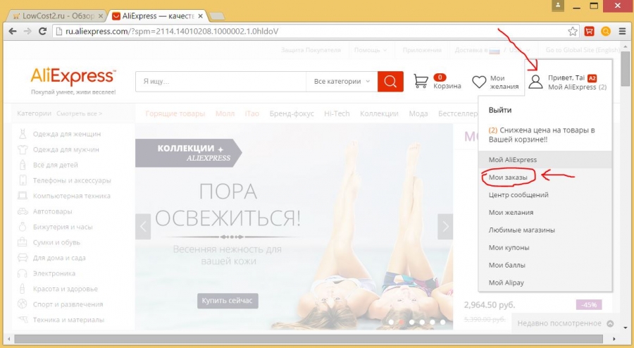 Aliexpress обзор. С АЛИЭКСПРЕСС приходит заказы. Когда придет заказ с АЛИЭКСПРЕСС. Как понять что посылка с АЛИЭКСПРЕСС пришла. Не пришла посылка с АЛИЭКСПРЕСС.