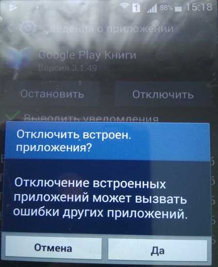 Отключить сервисы google на андроид. Как отключить сервисы гугл на андроид.