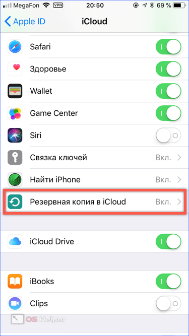 Как перенести телефоны с айфона на айфон. Перенести данные с айфона в ICLOUD. Перекинуть данные с айфона на айфон. Перенос данных с ICLOUD на айфон. Перекинуть данные с айфона на айфон через ICLOUD.