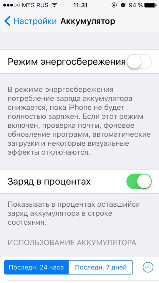 Сколько держится зарядка на айфон. Сколько держит аккумулятор iphone. Сколько держит заряд iphone 11. Сколько должен держать аккумулятор iphone 7. Заряд аккумулятора айфон автоматический.