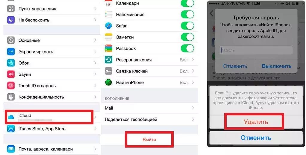 Обновление настроек apple id как убрать. Что такое восстановление учетной записи на айфоне. Удалить учетную запись на айфоне 11. Как восстановить учетную запись на айфоне. Как восстановить пароль учетной записи на айфоне.