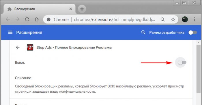 Как отключить расширение памяти. Отключить расширение. Как отключить расширения в гугл хром. Как отключить аппаратное ускорение в Google Chrome.
