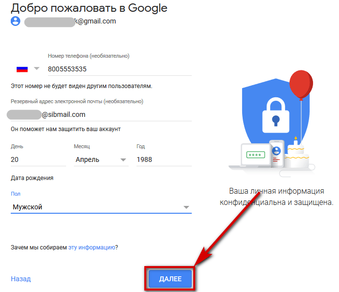 Google без номера