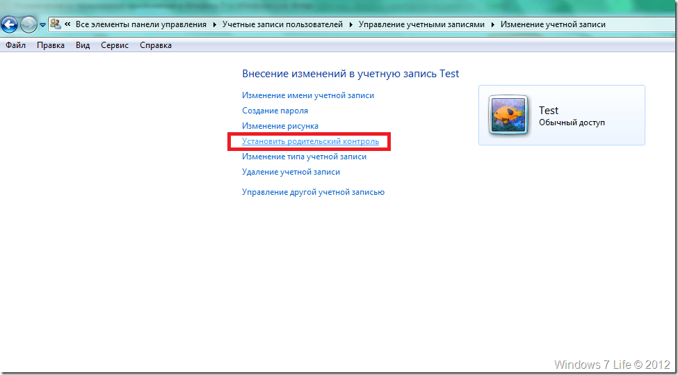 Windows 7 учетные записи. Учётные записи пользователей в Windows. Учетная запись на Windows 7. Учетные записи пользователей виндовс сервер. Управление учетными записями Windows.