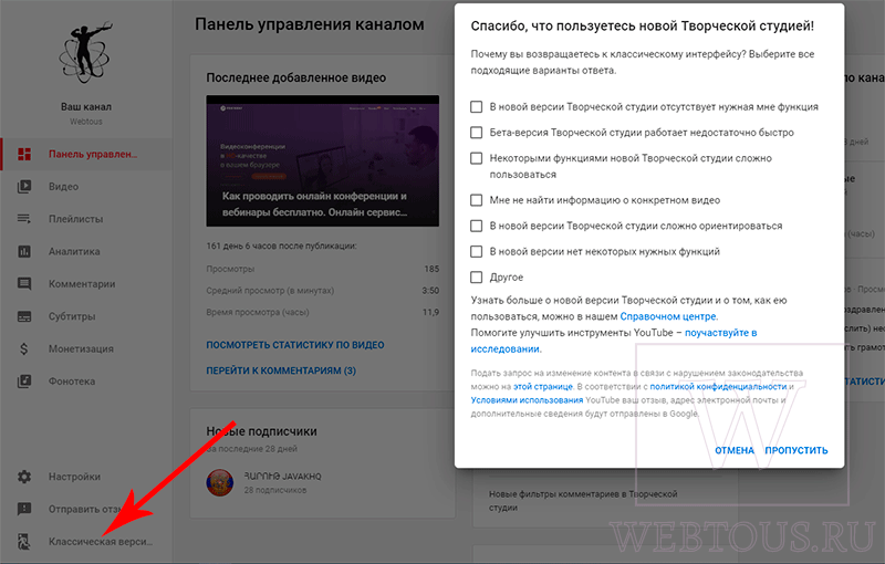 Ютуб пк версия войти творческая студия. Как включить комментарии ютуб в творческой студии. Творческая студия ютуб Интерфейс. Старый и новый Интерфейс youtube\. Изменение аккаунта творческой студии.