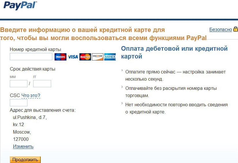 Карта paypal как открыть