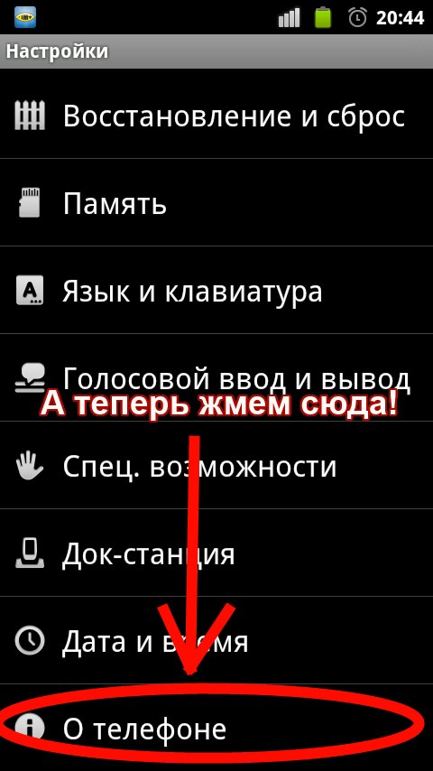 Сбросить память. Как отключить рекламу на андроиде. Как отключить рекламу на телефоне андроид. Как выключить рекламу на телефоне. Как убрать рекламу с телефона андроид.