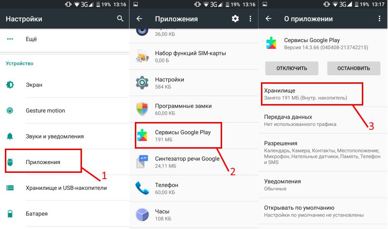 Как исправить сбой google play. Ошибка при обновлении в плей Маркете. Где вкладка для вас в плей Маркете.