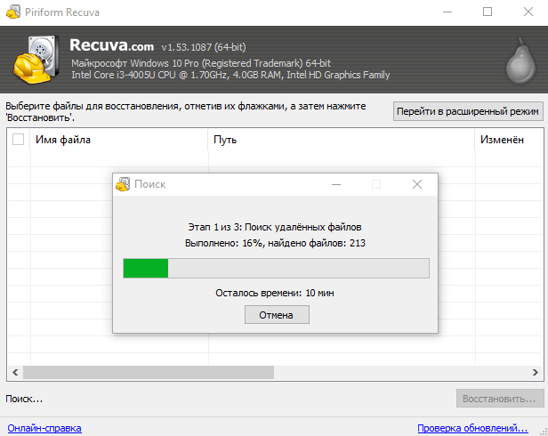 Восстановление данных с SD карты. Piriform Recuva. Recuva Portable.