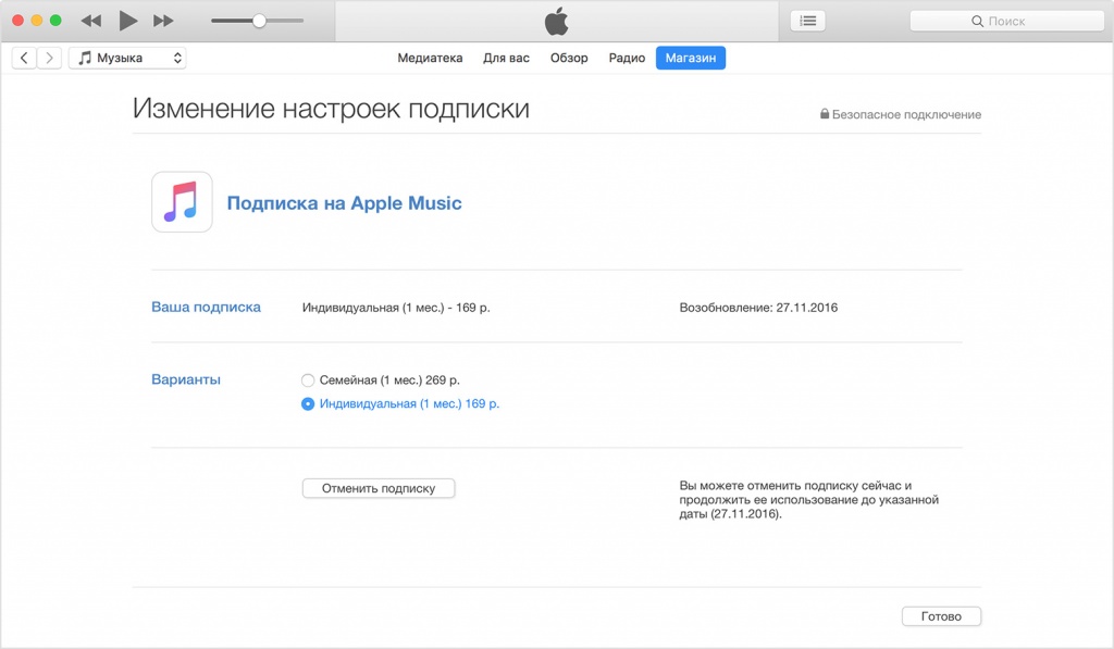 Как отключить app store. Отменить подписку в app Store. Управлять подписками Apple. Как отменить подписку в аппсторе. Отписаться от подписки Apple.