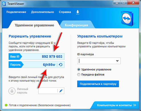 Приложение для подключения компьютера. TEAMVIEWER удаленное управление. Удаленный доступ к компьютеру. Программа для удаленного подключения к компьютеру. Приложения для удаленного управления компьютером.