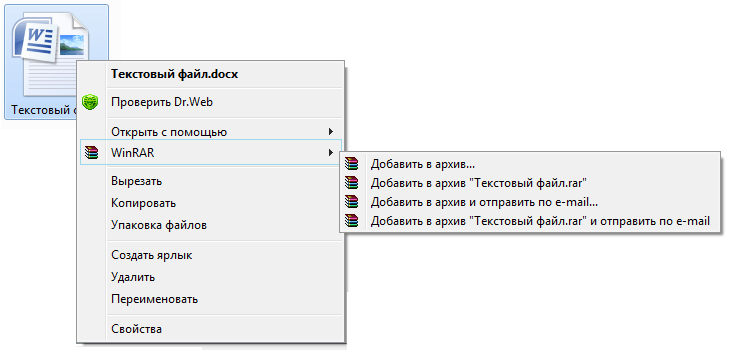 WINRAR функции. Структура функций WINRAR. С помощью чего открывать архивы?. Возможности WINRAR.