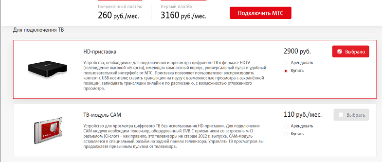 Кабельное тв мтс. Подключение МТС приставки. Как подключить приставку МТС. Домашнее интерактивное Телевидение МТС. Домашнее Телевидение от МТС Интерфейс.