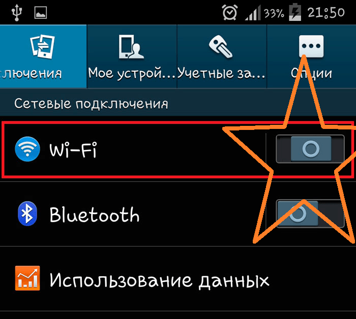 Ошибка подключения вай фай. Что делать если колонка не подключается к телефону по блютузу.