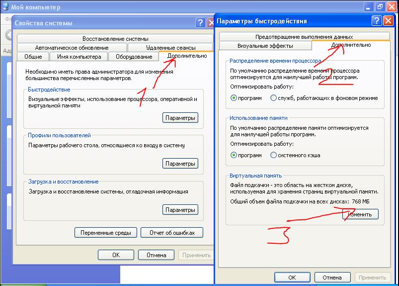 Какой файл подкачки ставить на 3 гб windows 7