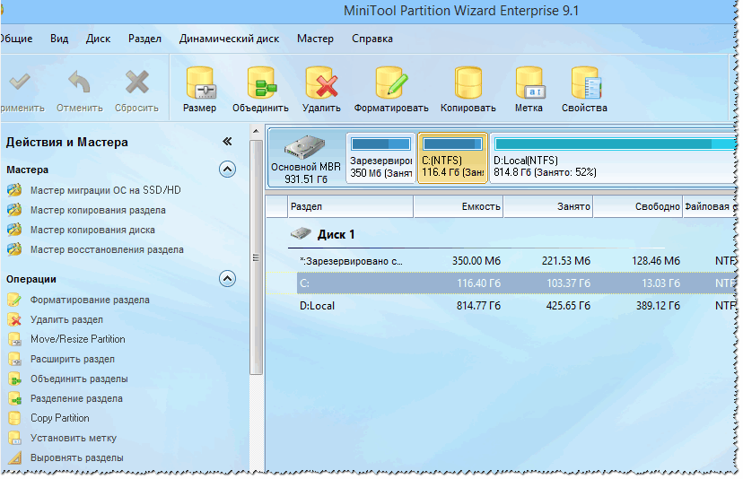 Minitool rus. MINITOOL Partition Wizard. Программа для форматирования жестких дисков. Mini Tools Partition Wizard.