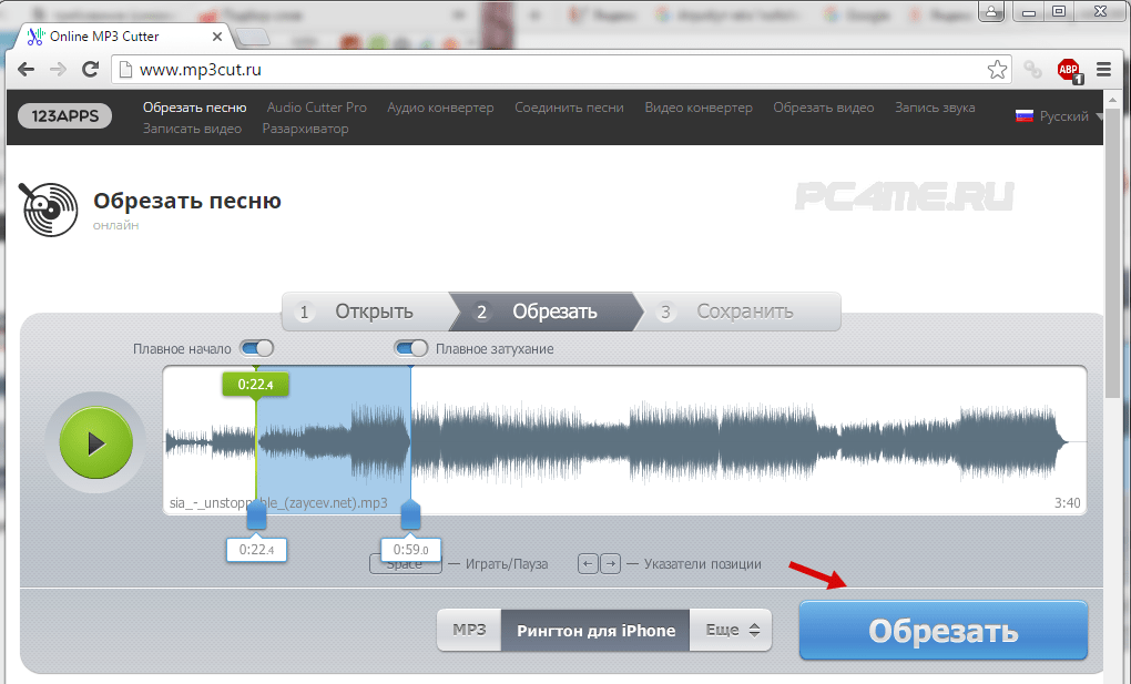 Обрезать мп3. Создание рингтона для iphone онлайн. Сделать рингтон для iphone онлайн. Как обрезать музыку на айфоне. Сделать рингтон онлайн.