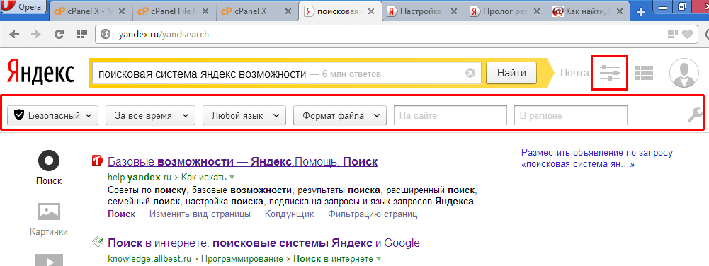 Найдите в интернете по поисковому запросу