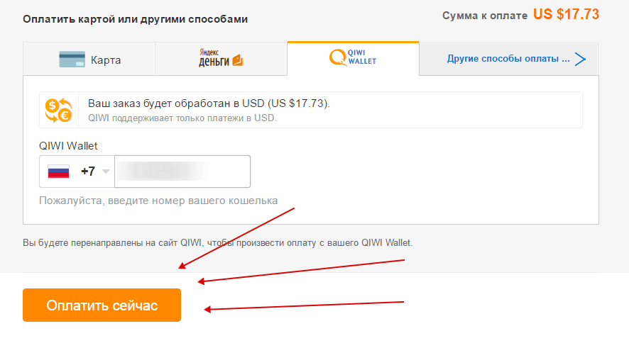 Почему не могу оплатить интернет