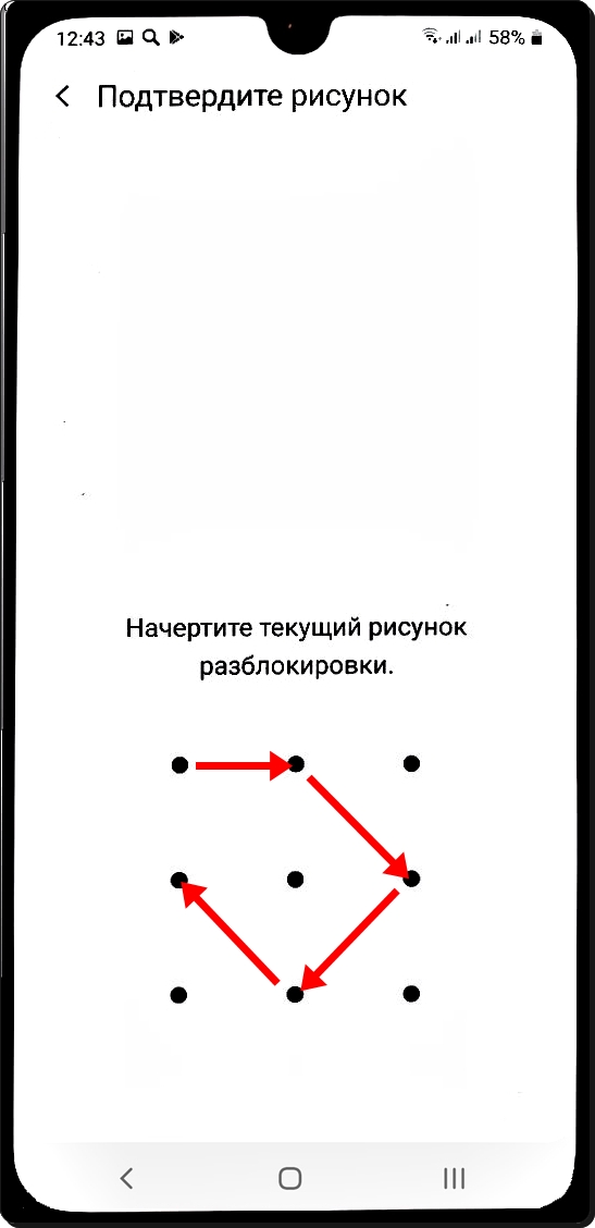 Что делать если забыл графический рисунок в телефоне