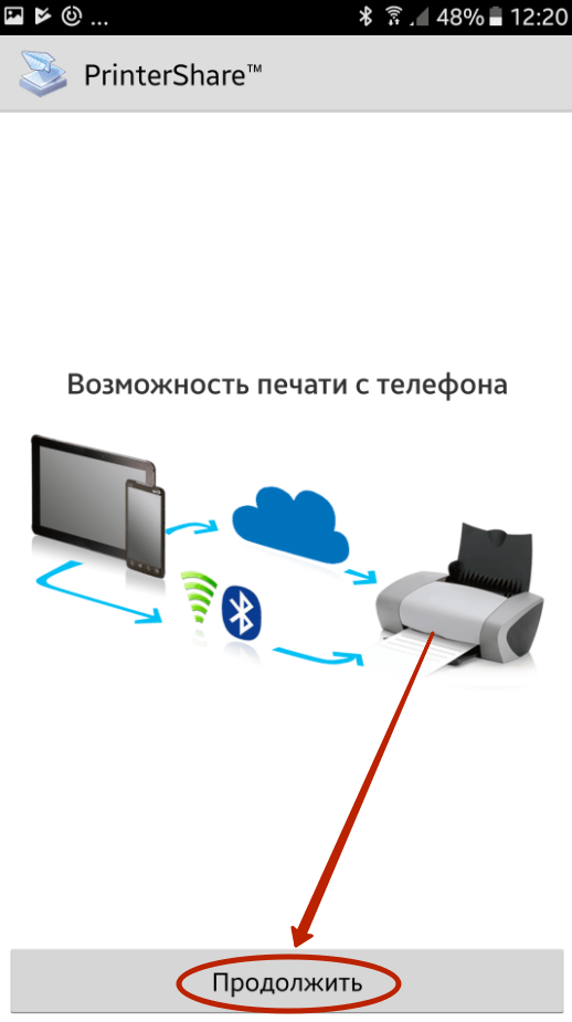 Как распечатывать с телефона через wifi. Печать с телефона через USB. PRINTERSHARE Premium. Как через телефон распечатать на принтере с андроида. Через кабель печатать на принтере.