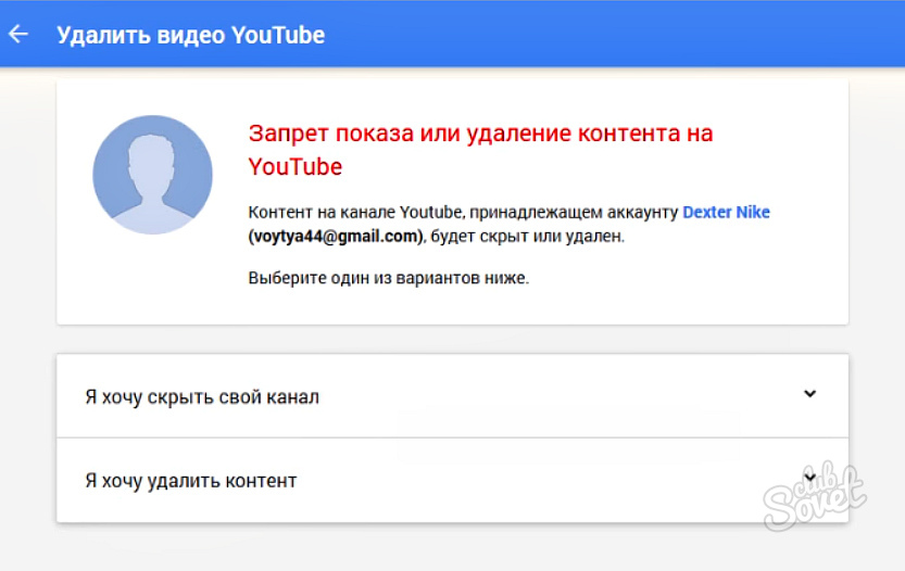 Удаленное youtube