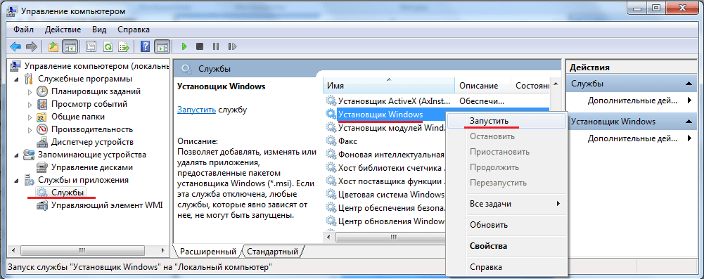 Тестовый режим windows 7 сборка 7601 как убрать