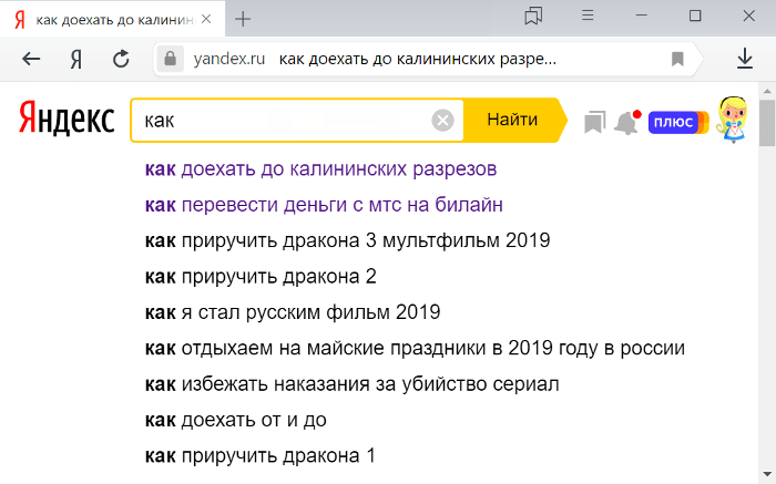 Сохранить историю запросов. Сохранение запросов в Яндексе поисковой строке. Как отключить сохранение поисковых запросов в Яндексе. Как удалить историю запросов в Яндексе.