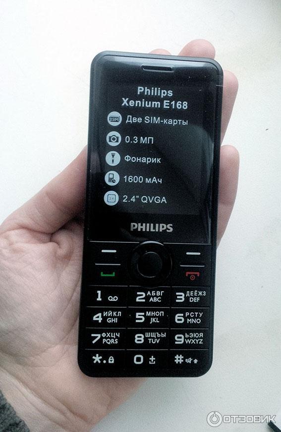 Телефон филипс как включить звук. Philips Xenium e168. Philips Xenium e350. Филипс Xenium е207. Philips Xenium e168 чёрный.