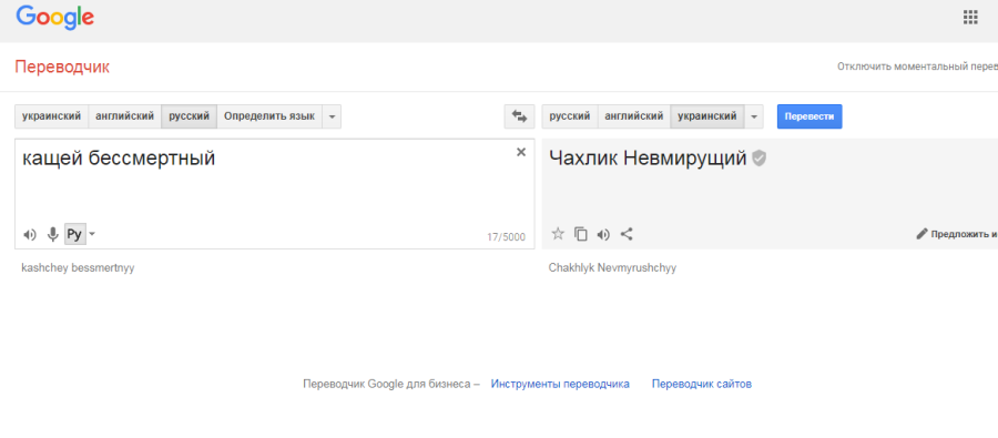 После переводчик. Cunning перевод с английского на русский.