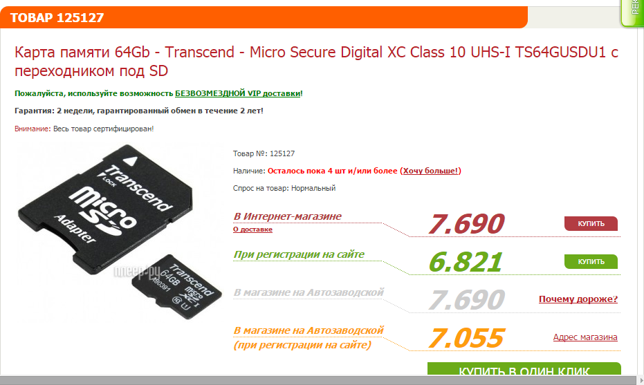 Сколько стоит сд. 512 ГБ внутренние карты памяти. MICROSD карта 128 гигов. Карта памяти SD 236 Гбайт. Серийный номер на микро СД.