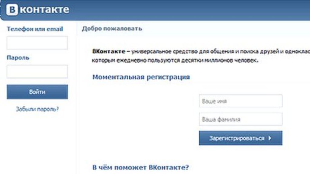 Другом пароль. Логин ВК. Телефон или email. Пароль в контакте. Телефон или email ВКОНТАКТЕ.