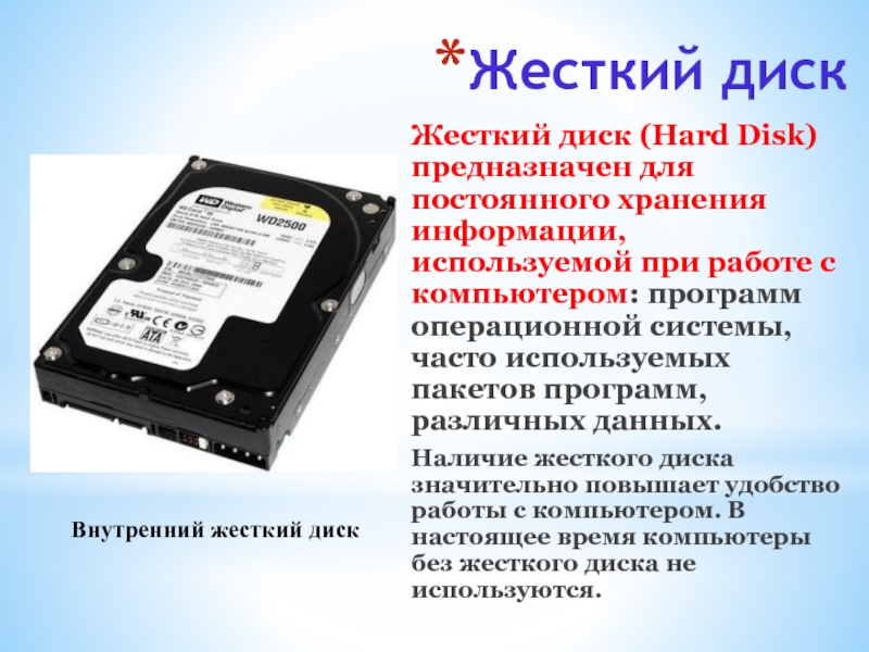 Карта памяти и системный диск находятся на одном разделе что делать андроид