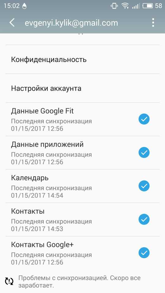 Не синхронизируются контакты с google. Синхронизация контактов Google. Синхронизация гугл аккаунта с Huawei. Синхронизация контактов на авито. Как отключить синхронизацию контактов на андроиде.