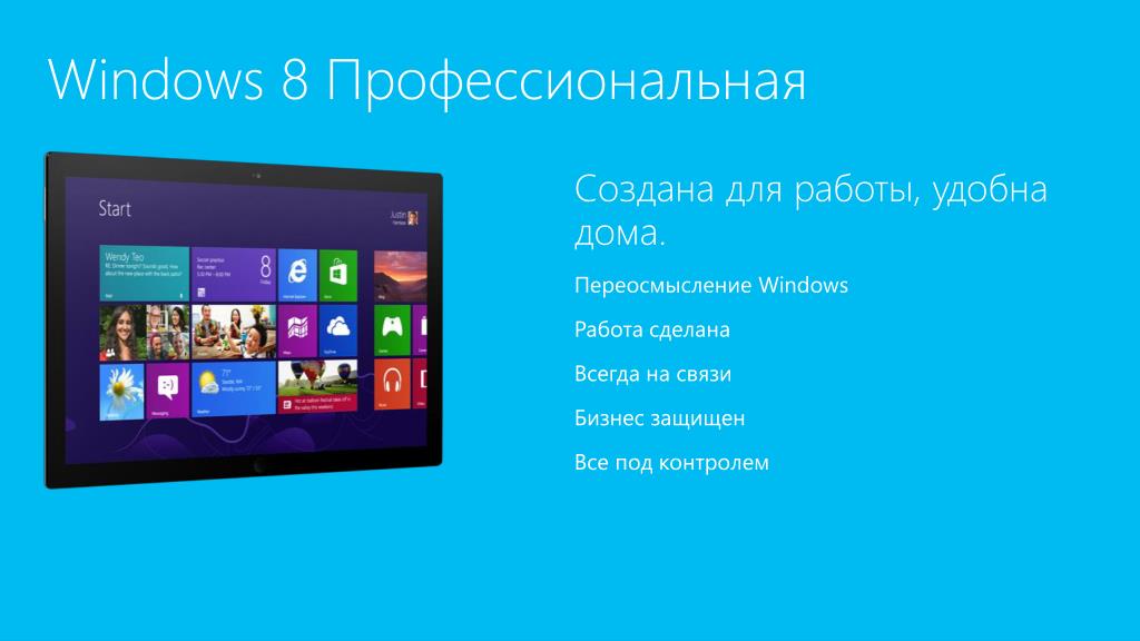 Презентации windows 11