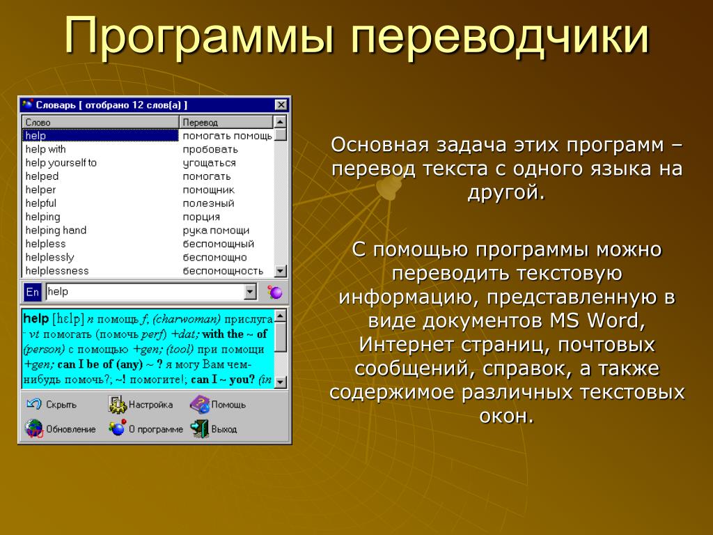 Какие программы используются для обработки изображений на компьютере