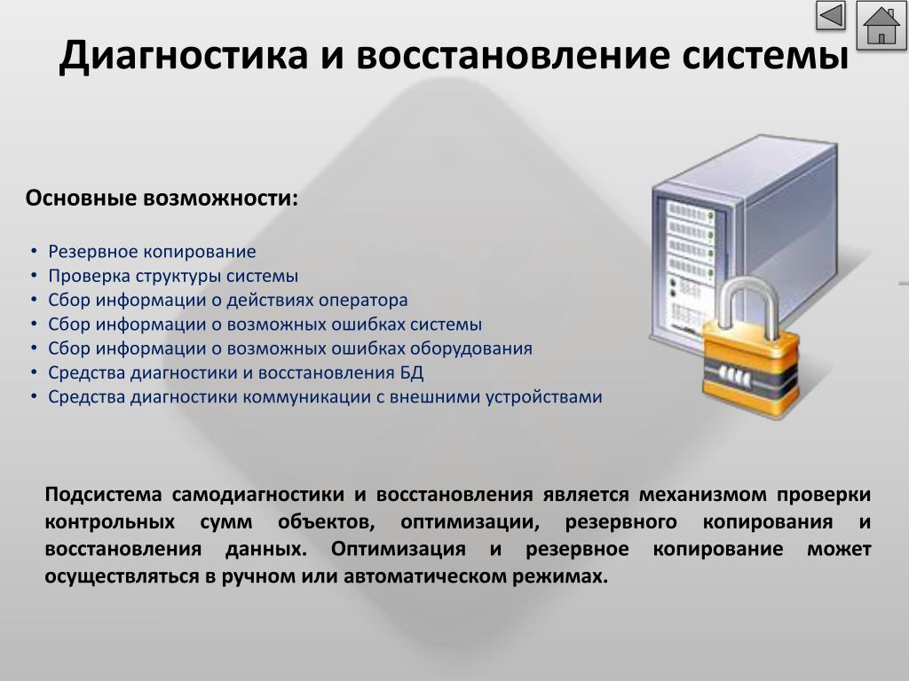 Из каких разделов состоит план резервного копирования