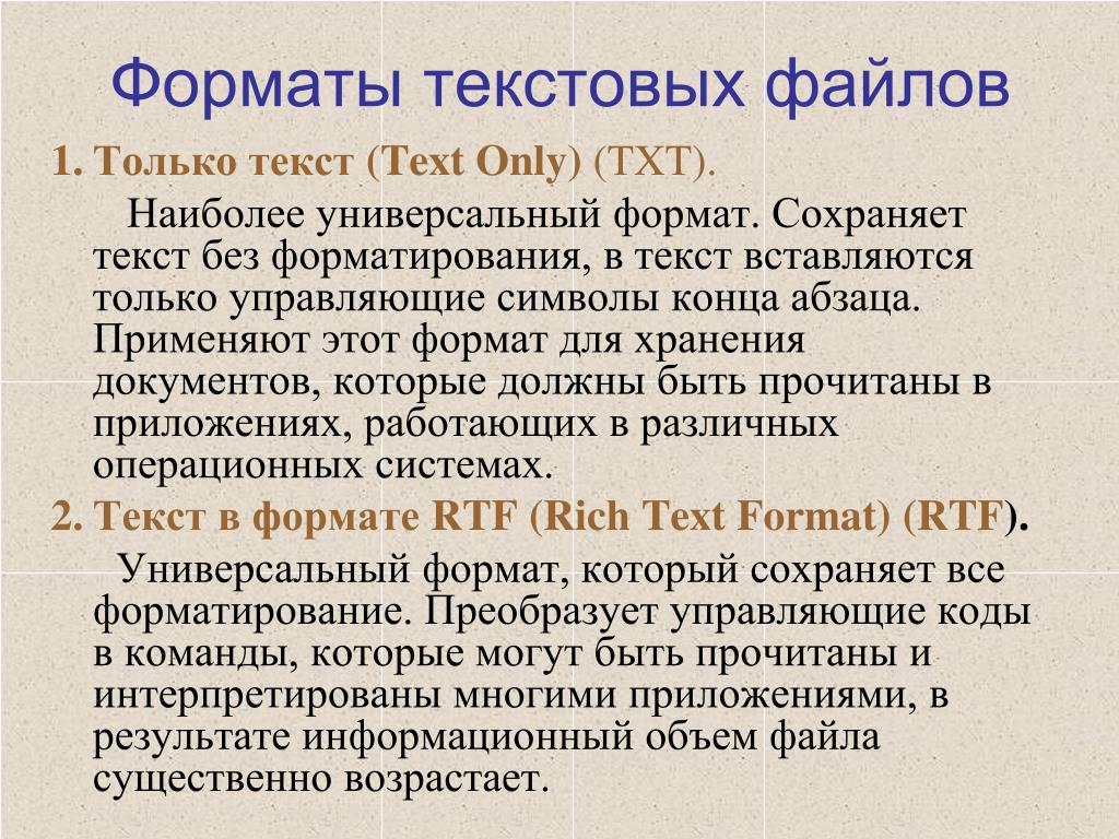 Текстовой расширение