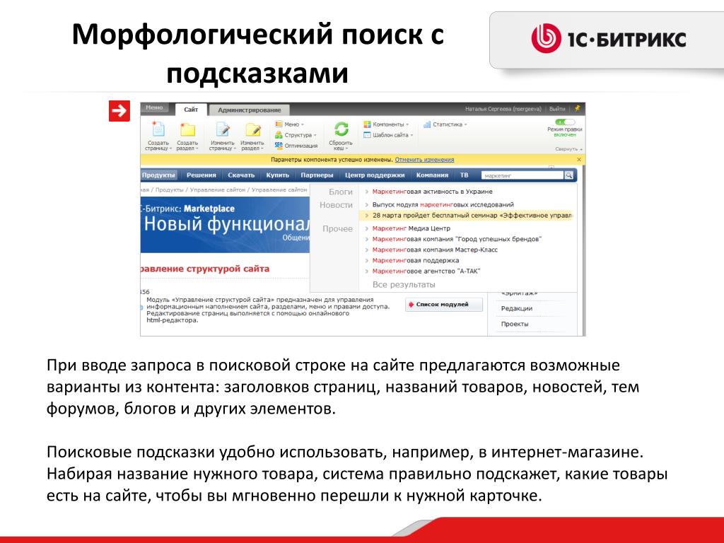 Строки сайт. Подсказка в поисковой строке. Ввести в поисковую строку. Морфологический поиск это. Подсказки при вводе в Яндексе.