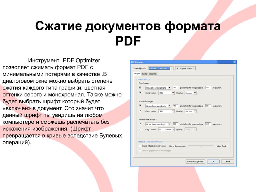 Сжать pptx презентацию онлайн