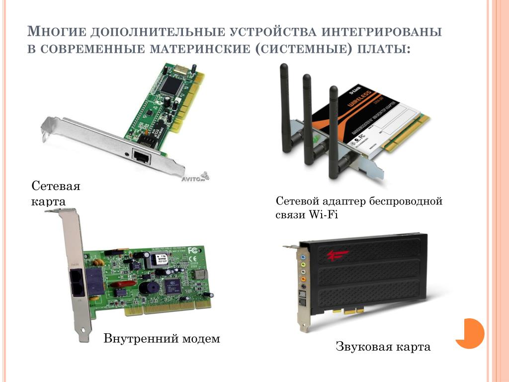 Сломалась сетевая карта