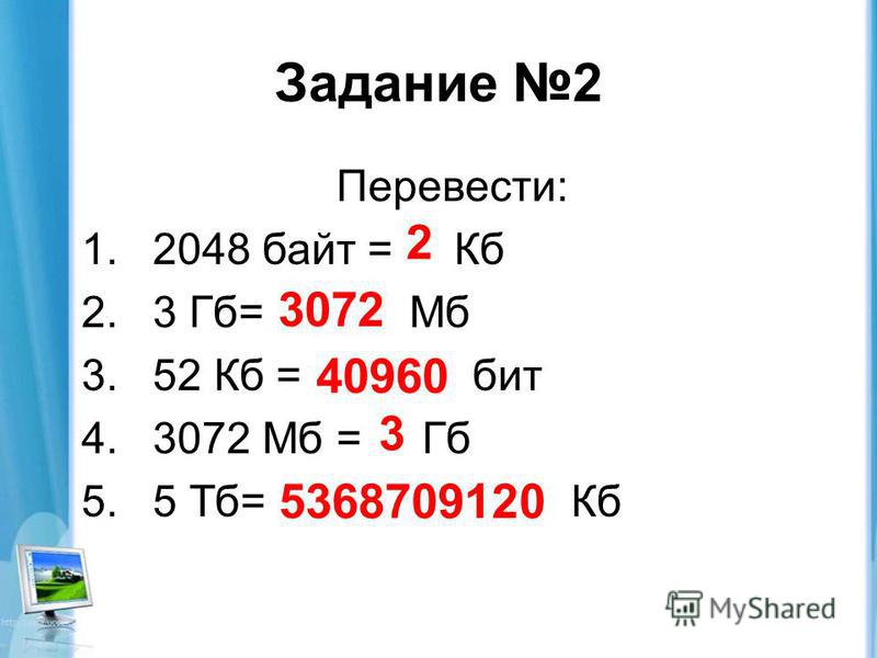 5 гб сколько мегабайт