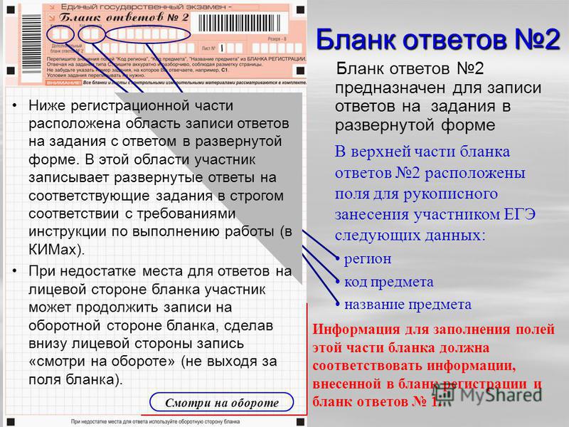 Ответ не указан. Если в бланк ответа. Z на бланке ответов 2. Буквы в бланке ОГЭ. Как писать номер задания в бланк ответов 