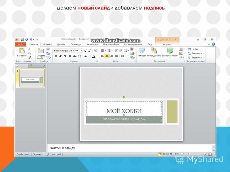 Как делать презентацию на телефоне со слайдами. С помощью какого приложения делают презентации. В каком приложении можно сделать презентацию. Приложение чтобы делать презентации.