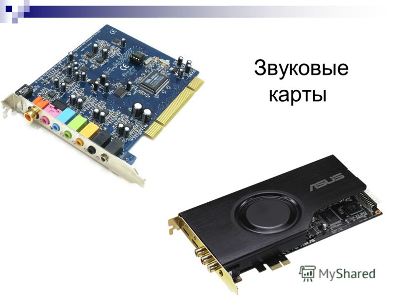 Звуковые карты 7. Звуковая карта Audio. Звуковая карта для компьютера внутренняя. Интегрированная звуковая карта. Современные звуковые карты.