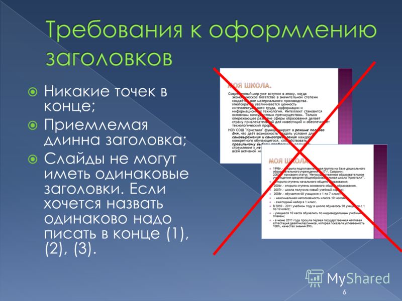 Как называется одна страница презентации укажите правильный вариант ответа сайт слайд страница