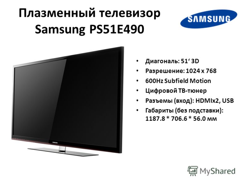Телевизор 32 дюйма сколько см в ширину. Сколько весит телевизор 43 дюйма.
